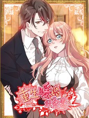 《被隔壁大叔欺负》漫画全集